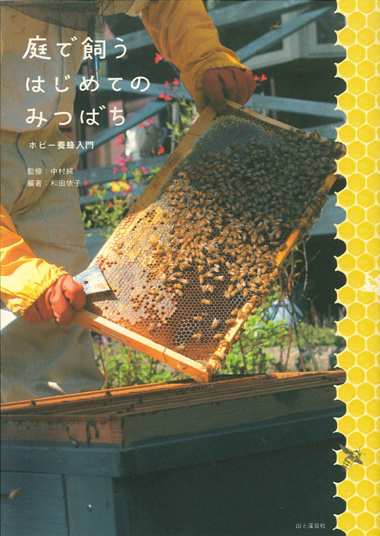 http://www.hyakuchomori.co.jp/blog2/0912_naoko_book.jpg