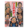 落語の本とCDへ
