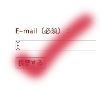 Voting form / Voting Formular