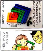 パパのめりこみ