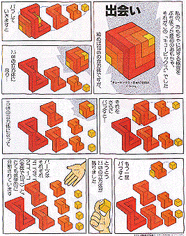 cubics comics