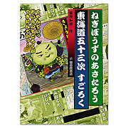 すごろく