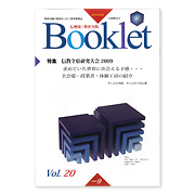 shinkyo_booklet_0909.jpg