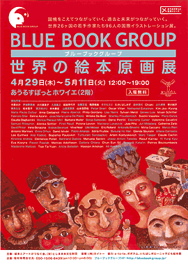 100429_bluebookgroup.gif