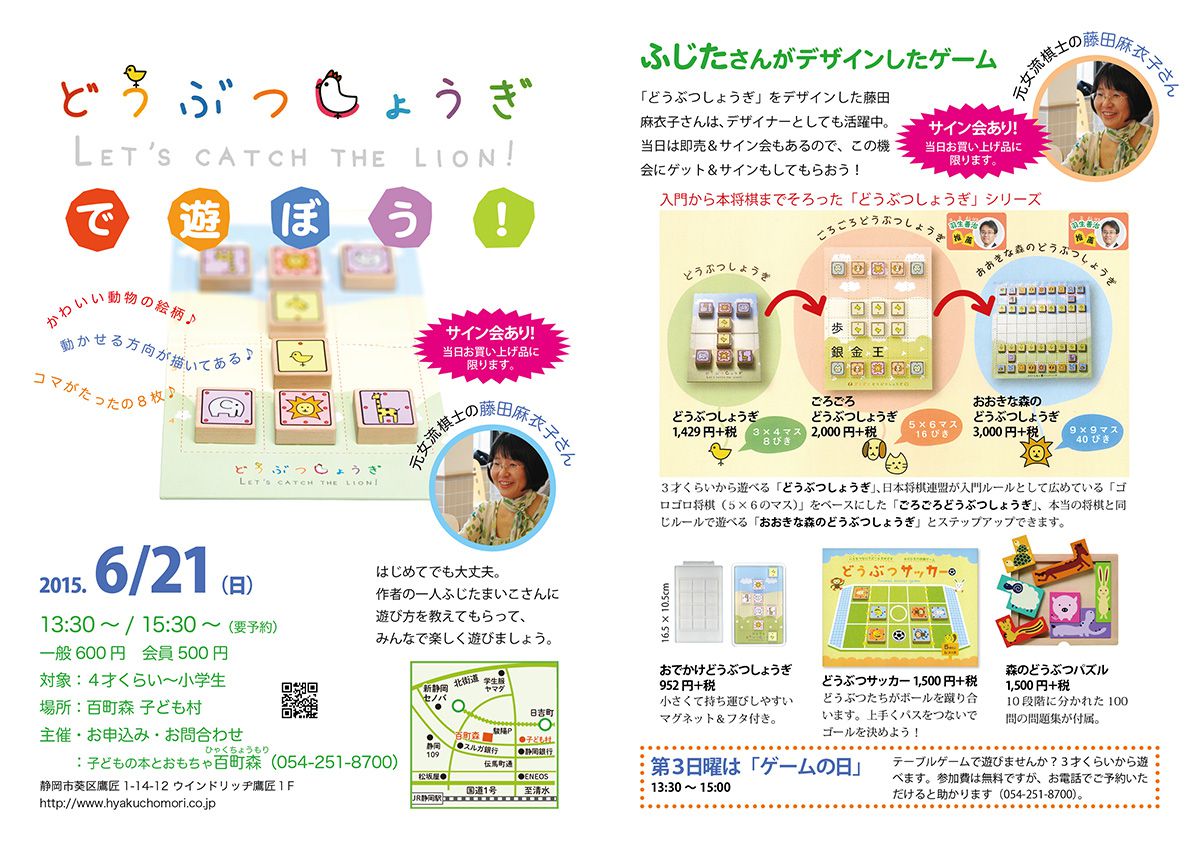 おおきな森のどうぶつしょうぎ - 将棋用品