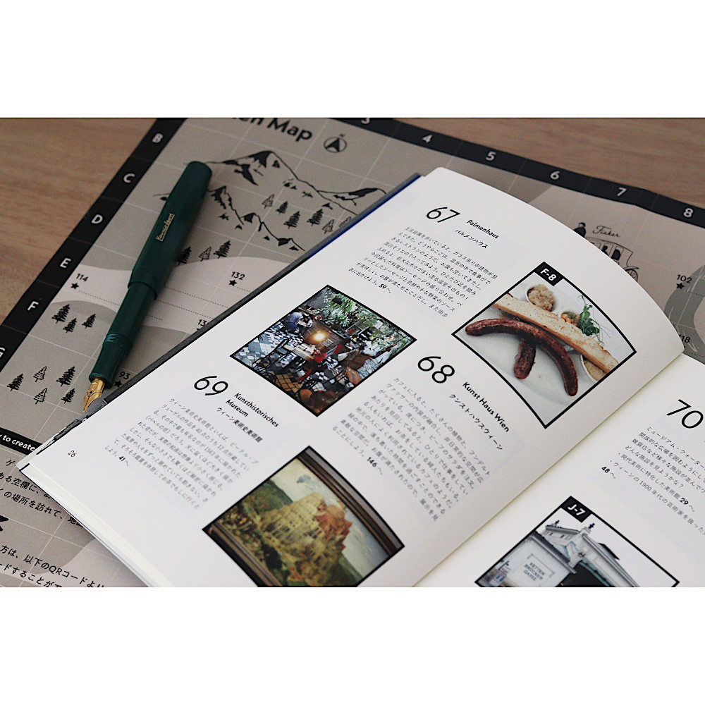 旅するゲームブック ウィーン: