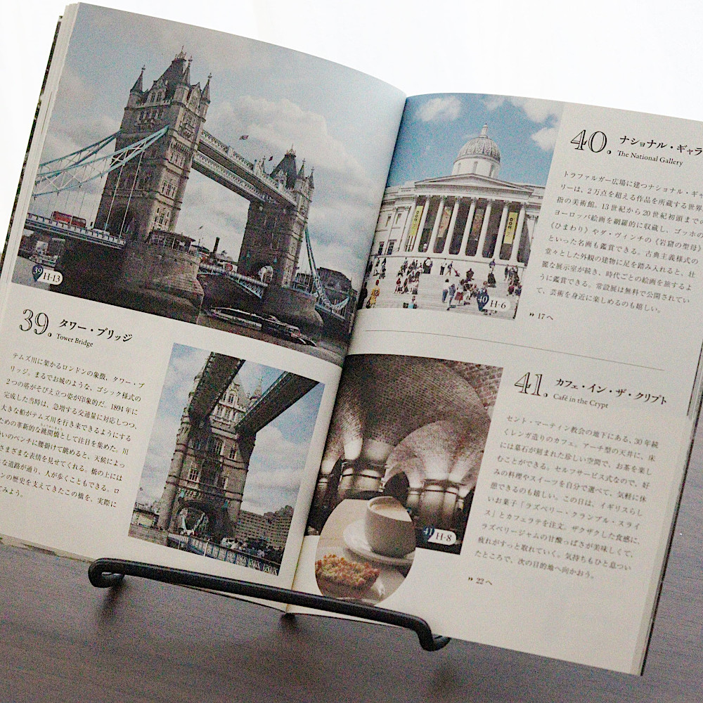 旅するゲームブック ロンドン: