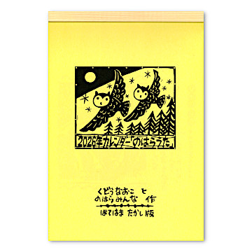 本能寺カレン&カオストラ　コミパラ ニジゲンノモリ『ゴジラ迎撃作戦』5周年企画 ゴジラミュージアム