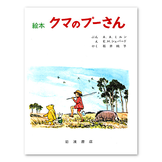 クマのプーさん:メイン画像