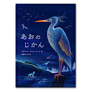 ジグソーパズル アートクリスタルジグソー となりのトトロ