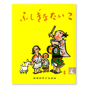 ❤絵本好き(❀ᴗ͈ˬᴗ͈)\"　日本のお話100　やすいすえこ 日本のお話100 続 | やすい すえこ |本 | 通販 | Amazon