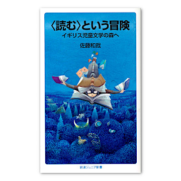 閲覧注意！禁断の岩崎書店SFヒストリー ｜岩崎書店