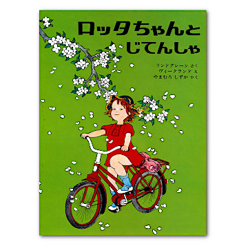 リンドグレーン作品集　全23巻➕ロッタちゃんシリーズ3冊　岩波書店　偕成社 ロッタちゃんとクリスマスツリー／アストリット・リンドグレーン