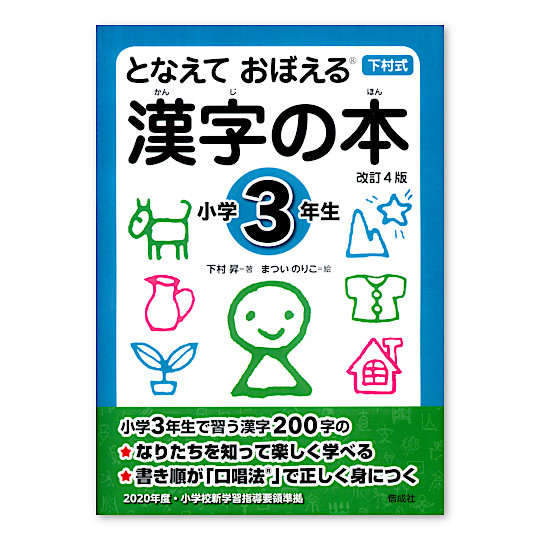 六 年生 で 習う 漢字