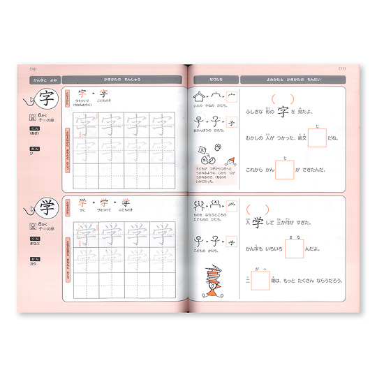 新版 漢字練習ノート小学１ ６年生 本 絵本 百町森