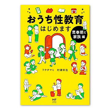 家族援助   新版/学文社/成清美治（単行本） 81Q8+WyuEsL.jpg