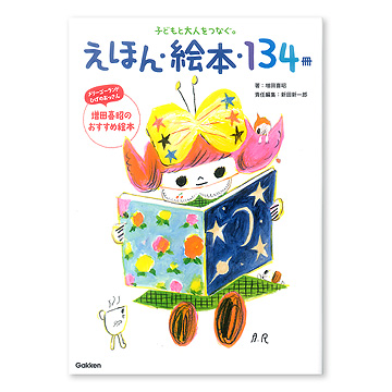 絵本・児童書セット　13冊 絵本・児童書 セット13冊