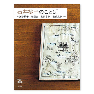 山田風太郎明治小説全集 (4) 幻燈辻馬車』(筑摩書房) - 著者