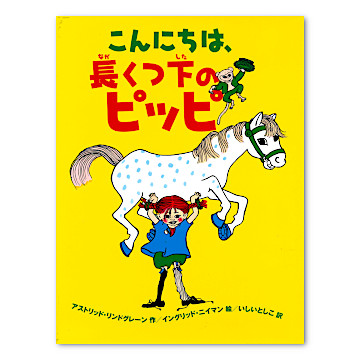 Pippiページ 雑誌 29冊 ISBN419861821_00_L.jpg