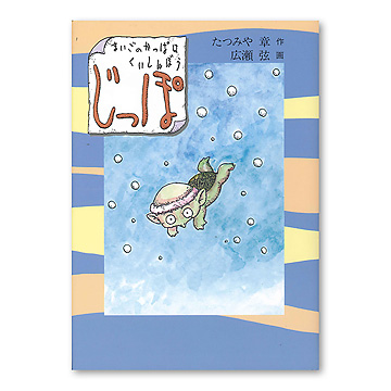 Pipi, Pupu, Pepe, Popo's Family - Bilingual in Japanese and