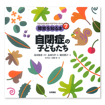 高速 割引 2024 東日本 ISBN427240287_00_L.jpg 絵本・児童書