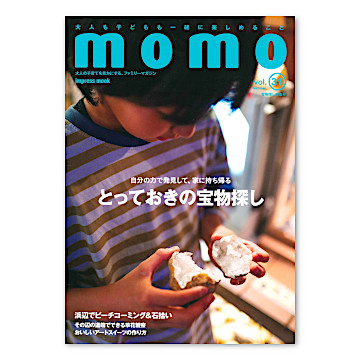 momo vol.31 宝物探し特集号：本・絵本：百町森