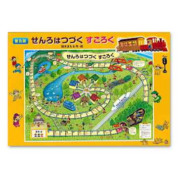 こころもからだもリラックス絵本（全３巻セット） 図書館用特別堅牢製本図書  /ミネルヴァ書房/ロ-リ-・ライト（単行本） 書物蔵C106sun東ツ36a『出版社〈ミニ社史〉横断索引』 / Masaki