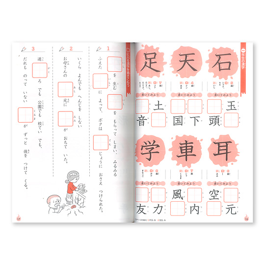 年生 漢字 ドリル 2 小学校2年生 漢字練習プリント