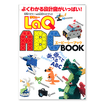 ラキュー　LaQ　本3冊　パーツ950g＋タイヤ ラキューLaQ本3冊パーツ950g＋タイヤ