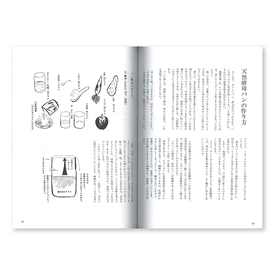 二人ヨーガ 楽健法 本 絵本 百町森