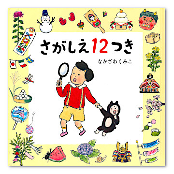 絵本　幼児 Amazon.co.jp: うさぎちゃん ともだち できた (12支キッズの