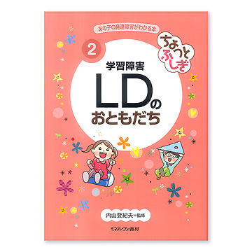 Amazon.co.jp: 発達障害事典 : 日本LD学会: 本