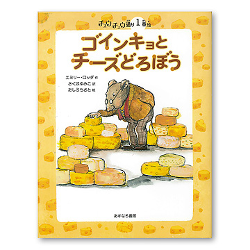 絵本：ちきゅうのなかまたち（冊数選択可能） Amazon.co.jp: ちきゅうはかがやく (エコ育絵本ちきゅうのなかま