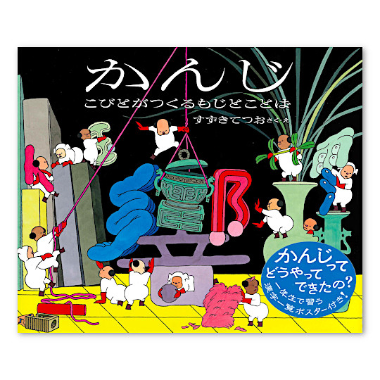 かんじ:メイン画像