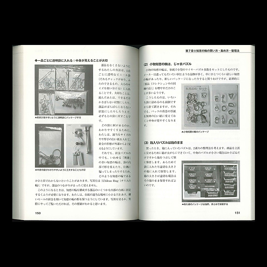 知恵の輪読本 本 絵本 百町森