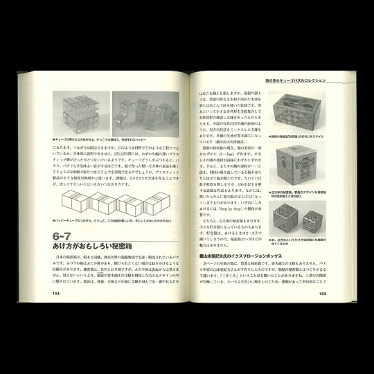 キューブパズル読本 本 絵本 百町森