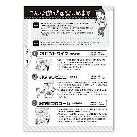 あそびっくす!まなびっくす!: