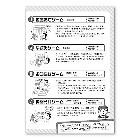 あそびっくす!まなびっくす!: