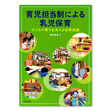 未満児担当保育士にお薦めほぼ新品0.1.2歳 育児情報シリーズ 全12冊 CD付 0・1・2歳児の保育 2023春 2023年 03 月号 [雑誌]: 新幼児と保育