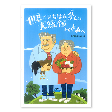 Amazon.co.jp: ちびのハイイロガン: のろまなちびくんのお話