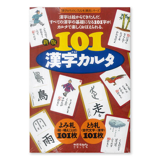 新版 101漢字カルタ 本 絵本 百町森