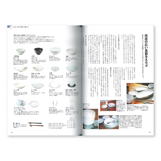 シンプルライフをめざす基本の家事 本 絵本 百町森