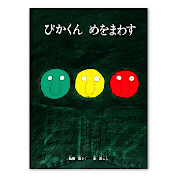 ISBN483400088_00_L.jpg