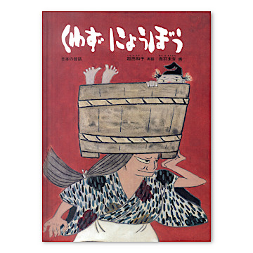 【中古】 ブローニュの森の幼稚園から 娘と学んだ異文化日記/駸々堂出版/細川たかみ ブローニュの森の幼稚園から : 娘と学んだ異文化日記(細川たかみ