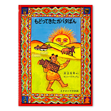マンガ家　シャック三原　はかばのかおたん　表紙絵 新刊】じゃばらポーチがレザー調生地になった『ZUAN LOVE