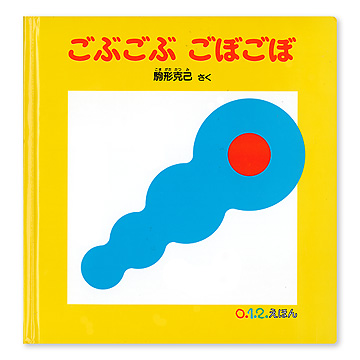 赤ちゃん　絵本まとめ売り　19冊　0歳1歳　ねないこだれだ　ごぶごぶごぼごぼ 赤ちゃん 絵本まとめ売り 19冊 0歳1歳 ねないこだれだ ごぶごぶ