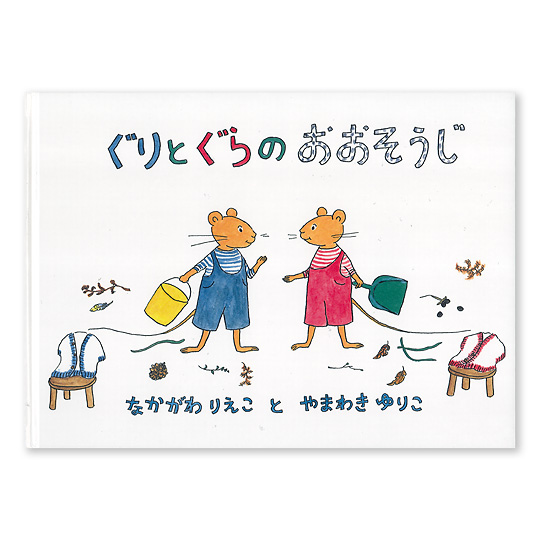 ▽絵本50冊▽どうぞのいす/ぐりとぐら/はらぺこあおむし/ そらまめくん 