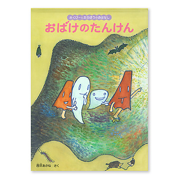 ISBN483408048_00_L.jpg