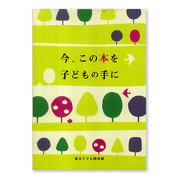 子どものための1,000冊の本 子どものための1,000冊の本