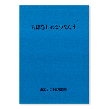 ISBN488569103_00_L.jpg